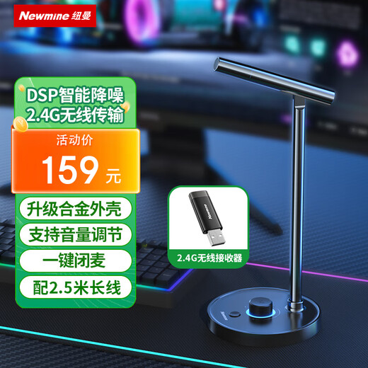 Newmine ZM06 Wireless Version Computer Microphone Wireless Desktop Microphone Radio Condenser Microphone Desktop Laptop Live Online Class Game Voice Noise Reduction USB Microphone Black