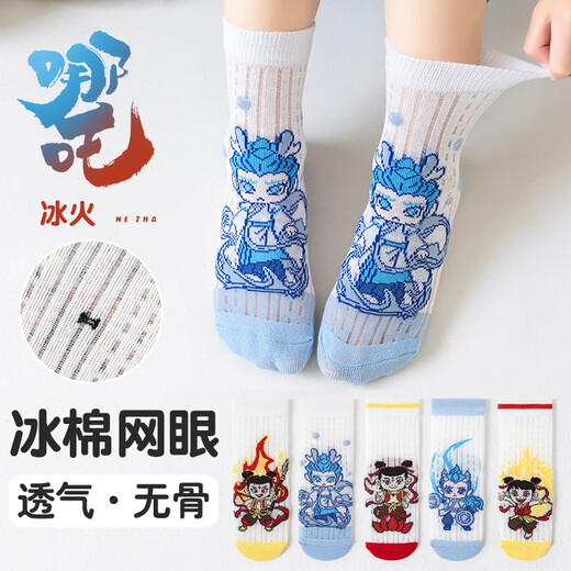 迪弟.尼（Heydidy）哪吒儿童袜子夏季薄款网眼袜男童女童卡通棉无骨袜中筒棉袜宝宝 QH-702哪咤(装)【轻薄网眼】 5双 2-4岁 1-4岁【鞋码22-27码】