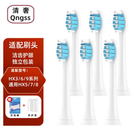 Qingluxury adapted to Philips electric toothbrush head HX939p/939b/939l/939W/HX938w/993/682p/HX962P/684/HX9023/HX9043/HX9996 6 plaque care models