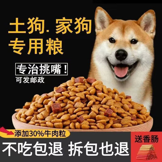 He Jian Gong dog food 40 Jin Jin is equal to 0.5 kg. Large bag of general-purpose Teddy Golden Retriever Pomeranian special for adult puppies and small dogs 10 Jin Jin is equal to 0.5 kg. 5 Jin Jin is equal to 0.5 kg. Wholesale fruit and vegetable goat milk blueberry four-pack food. 10 Jin Jin is equal to 0.5 kg.