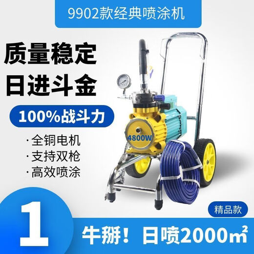 Kezhitu Hochdruck luftless Sprühgerät Hochleistungs-Multifunktions-Elektro-Home-Farbbeschichtung Latex-Lack-Sprühungsprayer-Sprühpistole 9902F Sprühgerät 4800W Einwaffenkonfiguration