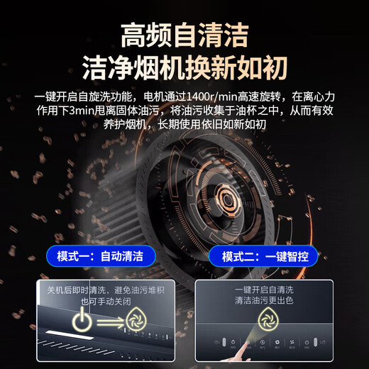海尔（Haier）抽油烟机顶侧底三吸7字自清洁家用25立方大吸力烟机挥手控制三件套烟机灶具套装EC723静音一级能效 【新品单烟机】25立方三吸+一键清洁+挥手