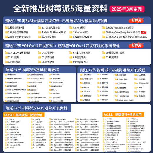 亚博智能（YahBoom）树莓派5代 Raspberry Pi 5开发板AI入门套件PCIe编程4B主板python 10寸屏套餐 Pi5/16GB