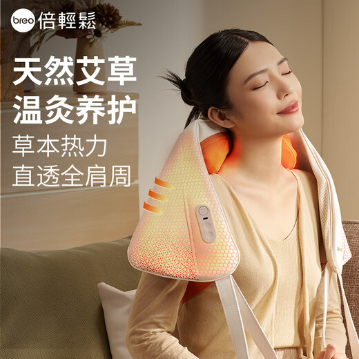 Breo N6mini-2 generation shoulder hot moxibustion version, cervical spine massager, massage shawl, shoulder and neck massager, leg, waist and neck massager, birthday and New Year gifts for male and female friends