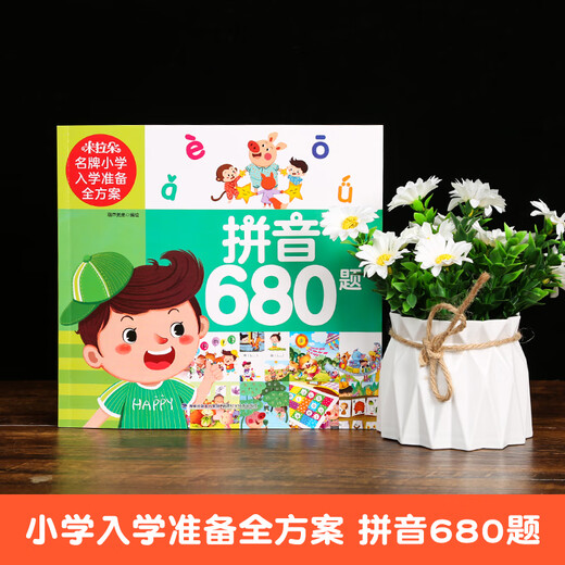 Pinyin 680 questions for primary school transition to school preparation aoe children's pinyin book enlightenment basic training kindergarten first grade Chinese spelling special learning textbook initial vowel overall reading syllable children's early teaching books