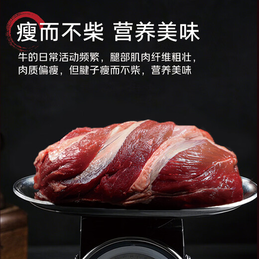 Yueshengzhai PLUS Subsidy Popular Chilled Australian Grain-Fed Beef Tendon 800g Date Super Fresh Fresh Beef