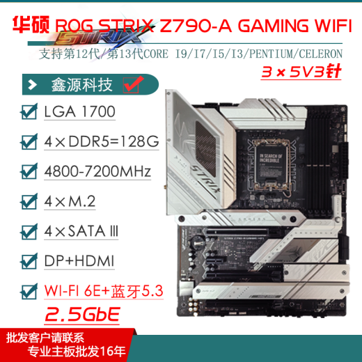 华硕 ASUSZ690主板Z790-P/A/E/F/I GAMING吹雪Z690MROGTUF主板 【ROG】Z690-G GAMING WIFI