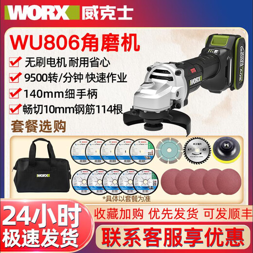 Cire Wu806 Brushles sans brosse au lithium Battery Angle Grinder Multi-fonction de coupe de polissage Multifonction Moutif de coupe RECHARAGE 20V TOL WU806 + WU3886.0 Double électrique