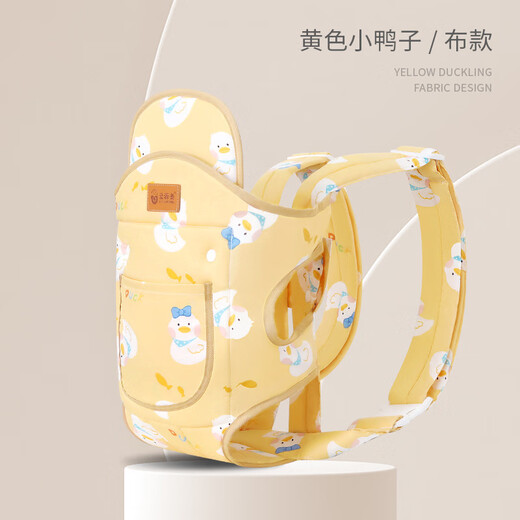 蜜匡德国背带婴儿前后两用外出简易宝宝横前抱式四季抱娃神器解放双手 黄色小鸭子/布款