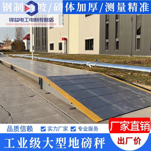 工地磅大型秤0吨12352无人值守称重 高精度1.5*2m5吨(加厚)