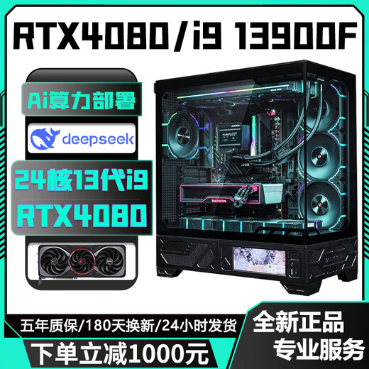 Colorful RTX4080/RTX4070Ti/RTX4060Ti high-end independent graphics + Intel 13th generation Core i9/i7/i5 desktop computer Ai computing power designer e-sports live broadcast host configuration 丨D5 version 24 core 13th generation i9+RTX4080 all-round machine king丨high-end independent graphics + new architecture processor supports overclocking
