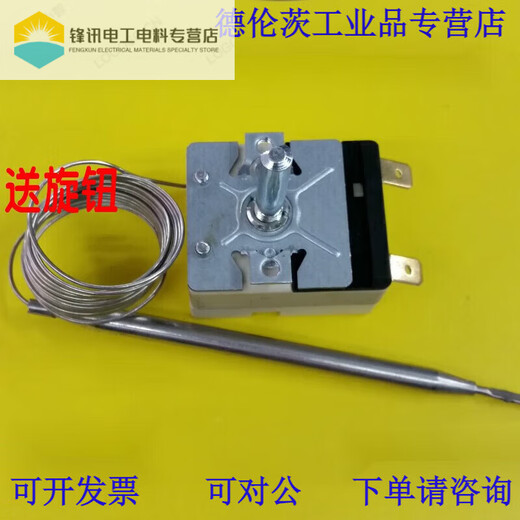 EGO temperature control switch 0-500 degrees knob thermostat liquid expansion thermostat adjustable temperature control 55.34062.010380v-350 degrees