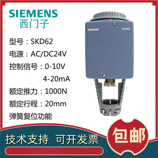 SKD62 SKC60 SKB electro-hydraulic actuator proportional adjustment temperature control steam water valve SKB60