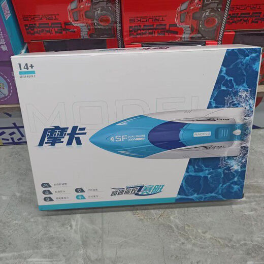 尹其双烽玩具摩卡高速遥控船摩托艇充电可下水儿童男孩轮船模型玩具 摩卡高速赛艇蓝色