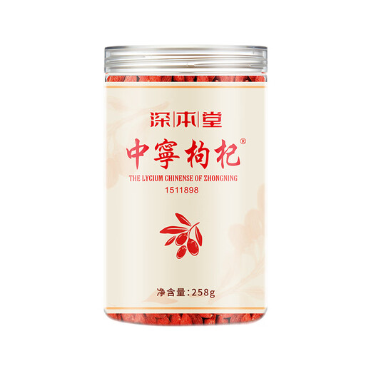 深本堂正宗红枸杞子头茬新货宁夏中宁免洗枸杞茶258g*2罐