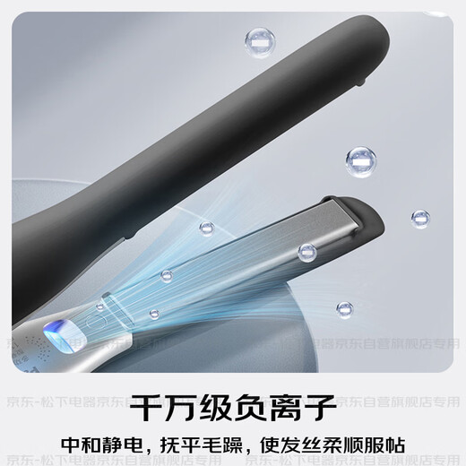 Panasonic's national subsidy negative ion men's straight clip curling iron dual-purpose short hair bangs does not hurt hair, prevents perm, curved and fluffy artifact, gift for boys EH-HV23