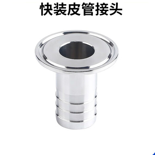 Lingjian 304 stainless steel sanitary grade quick-fit leather pipe joint clamp type quick-connect hose pagoda head chuck faucet 32 chuck 50.5 height 60mm