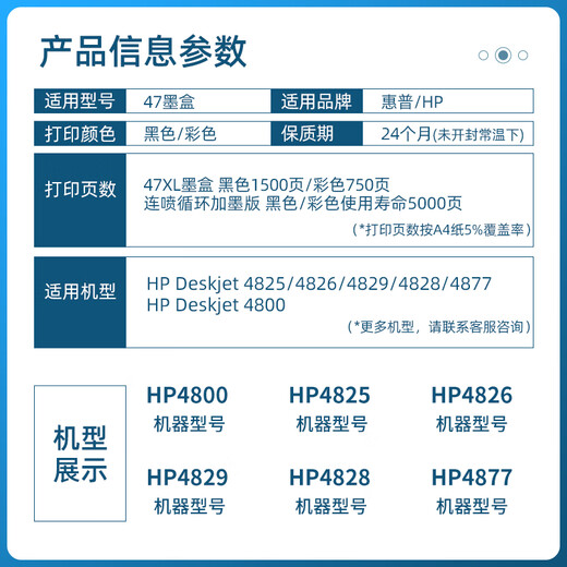 沭露适用惠普47墨盒HP Deskjet 4825 4926 4826 4828 4829 4877 4800打印机黑色彩色连喷墨盒套装可连 XL大容量(黑色+彩色套装)黑色1500页/彩色7