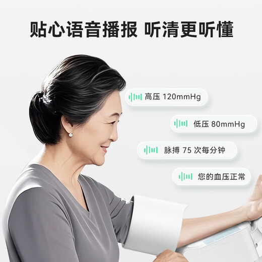 Hergestellt in Tokio, medizinisches vollautomatisches elektronisches Blutdruckmessgerät CP-S226 mit Armtyp, medizinisches, hochpräzises Lade-Bluetooth-Modell