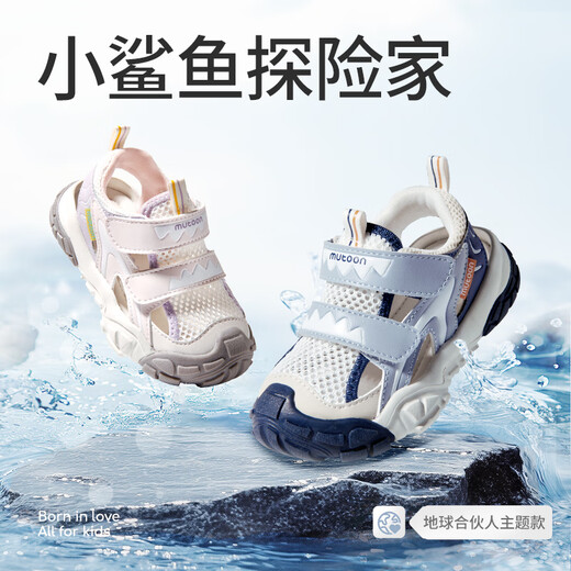 Shepherd Children's Sandals 25 Years Summer Earth Partner Boys Anti-collision Children's Shoes Breathable Girls Shoes Shark Blue 25