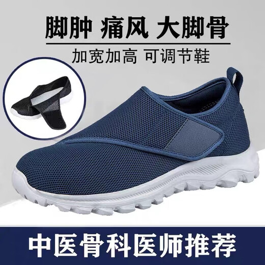 Zapatos de viejos de pie de pie que se mantienen en pie los zapatos de papá de la primavera y el otoño de los zapatos de papá ensanchados y los zapatos de hemiplegia de la punta del pie del pie del pie gordo y agregado 40 folijian
