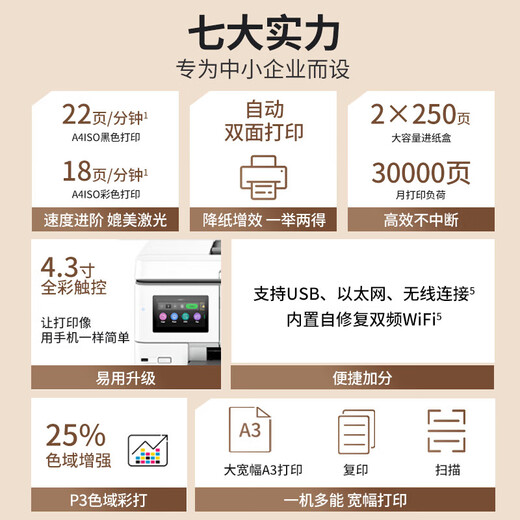 惠普（HP）9720/9730A3/A4彩色喷墨打印机复印扫描一体机自动双面打印办公商用无线三合一照片试卷 9730【无线三合一+A3A4自动双面打印】 套餐二:标配+大容量墨盒+墨水1套【支持加墨】