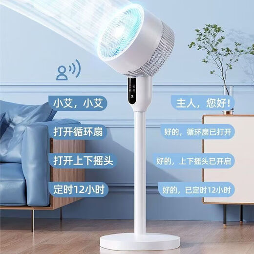 Lichuangzhi's new electric fan, household floor fan, vertical shaking head, air circulation fan, intelligent remote control, light sound cold air conditioning, bedroom tabletop fan, quiet light sound, dormitory bedside, first-class performance, top-level voice AI digital display, ten-segment ice flow, constant cooling dual core, ten-fold cooling