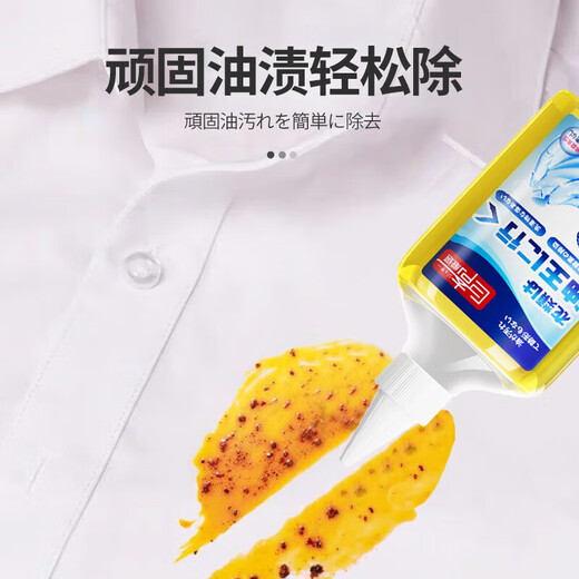 Juqi Selected Oil Remover for Oily Clothes 350ml*3 Bottles Clothes Oily Oil Remover Collar School Uniform Cleaner