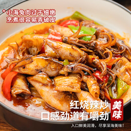 Haidingji puree ship-frozen sea rabbit net weight 900g pen tube squid seafood barbecue hot pot without water retaining agent New Year's Day