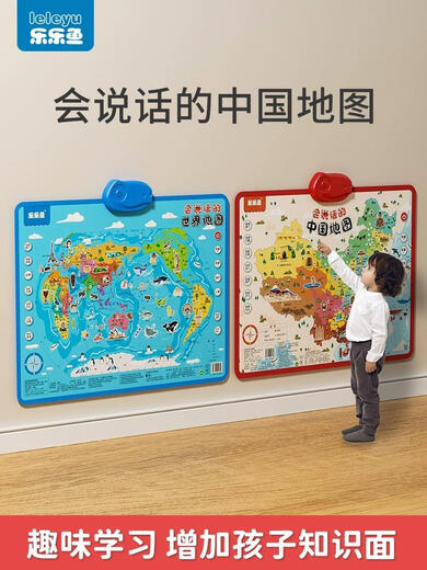 
Muqin 2024 new version of Talking China Map and World Map Early Education Audio Wallpaper Children's Toys Reading Machine China Map