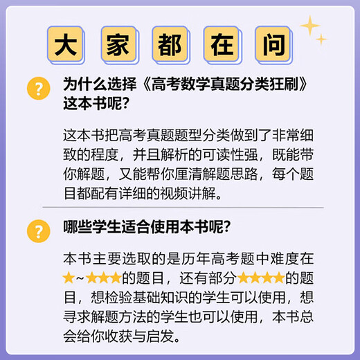 2025新版数学真题分类狂刷+基础2000题蔡德锦物理基础1200题铭哥物理张梅化学1300题李林生物基础1000题育甲高考一轮二轮复习资料 全国通用 【蔡德锦】数学真题多选300题