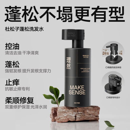 Riran Oil Control Men's Shampoo Fluffy, Clean and Endless Fragrance Juniper Fragrance Shampoo 400g