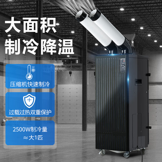 Baogong Electric (BGE) Industrial Mobile Air Conditioning Compressor Refrigerator Commercial Movable Cooling Fan High Temperature Post Machine Room Kitchen Factory Large Space Large Air Volume Integrated Air Cooler 1 HP 2500W Double Pipe Mechanical Model