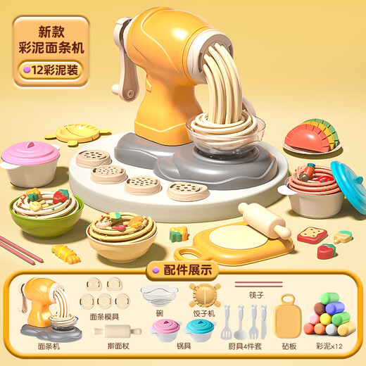 玩具特工队彩泥面条机儿童过家家厨房玩具手工diy超轻粘土橡皮泥生日礼物