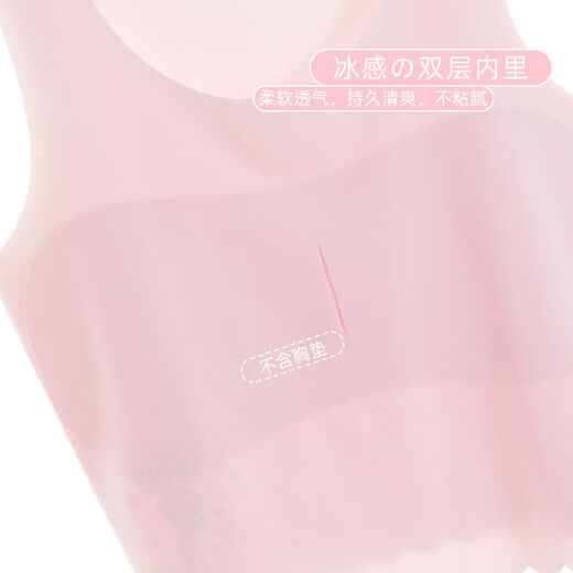 顶瓜瓜2件女童内衣发育期小学生一阶段防凸点无痕夏季儿童少女小背心薄