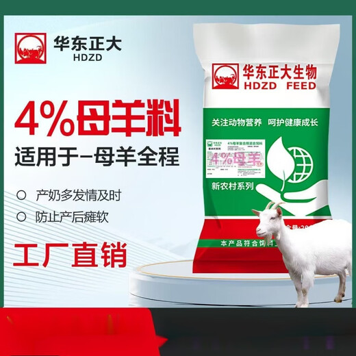 Zhengda 4% cow ewe premix meat beef sheep breeding fertilizer feed premix special for ewe original 40Jin Jin equal to 0.5kg one bag
