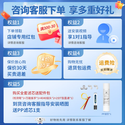 洁净世家适用海尔净水器滤芯10寸通用款PP棉前置滤芯活性炭PP棉反渗透膜后置滤芯活性炭滤芯 HRO5010-5Z【全套5支】