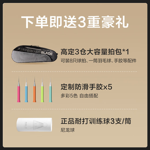 京东京造 【李永波认证】全碳素5U超轻羽毛球拍对拍 F300UL