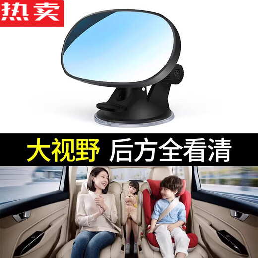 醉米德国进口品质吸盘式车内宝宝观察汽车后排后视镜广角三轮车倒车镜 款式一【吸盘式】单个装
