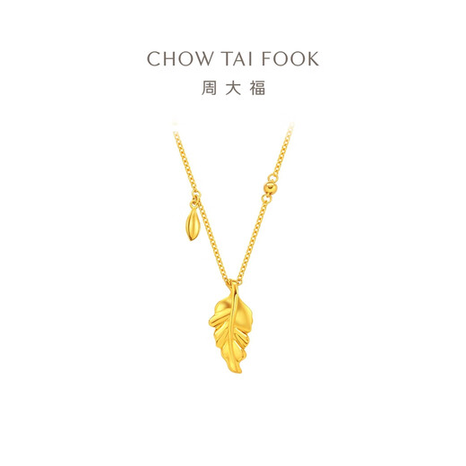Chow Tai Fook Golden Branch Jade Leaf Three Gold Hardware Wedding Full Golden Gold Collier de femmes pour les cadeaux pour les vacances de la petite amie Cade de vacances EOF1585 45cm environ 5,15 g de prix (frais de travail de 480)