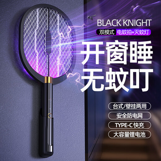 Midea carefully selects the three-in-one Black Warrior electric mosquito swatter for home use with purple light rechargeable mosquito killer lamp to automatically attract mosquitoes and powerful mosquito killer swatter. The electric mosquito swatter is a rechargeable home two-in-one automatic mosquito killer Black Warrior basic version (exported to English).