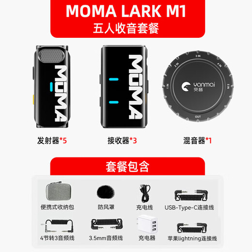 Mammoth one-to-three, one-to-four, one-to-six multi-person radio wireless lavalier noise reduction microphone suitable for iPhone15/14 Huawei mete60Pro mobile video radio microphone Mammoth one-to-five suitable for Apple Android mobile phone camera sound card