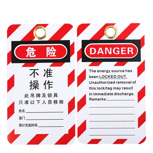 Winstable Winstable WST1018 Lockout and tagout safety lock and tag PVC padlock safety warning label (10 photos) LT11-C