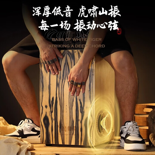 
HLURU Lurukahong drum box drum wooden box hand-patter drum beginner drum musical instrument professional model hitting sitting drum Kahong drum [upgraded side hole model] White Tiger 49CN-Black Persimmon Wood