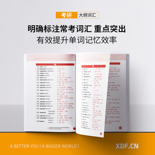 Official genuine New Oriental 2026 Postgraduate Entrance Examination English Syllabus Vocabulary 5500 English One or Two Postgraduate Entrance Examination English Vocabulary 12026 Outline Vocabulary 5500+ Real Questions Must-Print (200