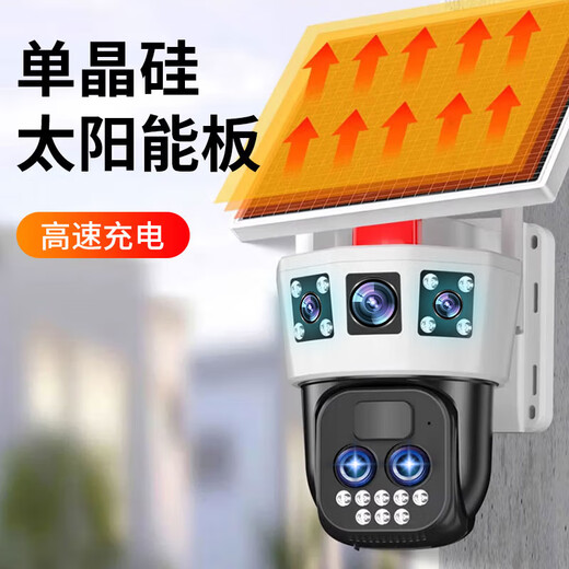 
EAKUN4G solar monitor 360 panoramic full-color night vision tracking mobile phone remote monitoring HD networkless powerless life-long traffic free outdoor zoom camera without plug-in