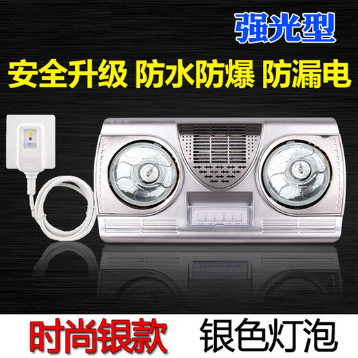 Lechenxin Yuba lamp bathroom heater Yuba wall-mounted bathroom fan heating Bath room heating lamp wall-mounted fan heater Remote control + touch control Anti-leakage Titanium air silver Eye protection white bubble Lamp heating + air heating