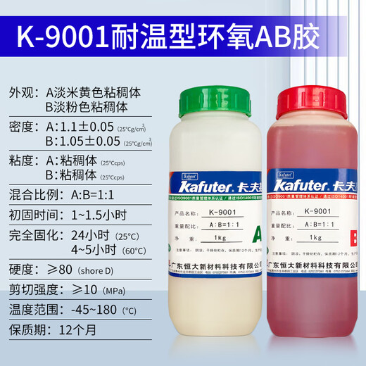 XMSJ环氧树脂灌封胶耐高温ab胶电子元器件模块变压器保护灌封线路板密 -9761透明环氧灌封胶1.5g/组