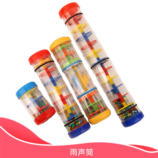 爱儿佳  LOVERJA早教雨声器响筒雨声筒乐器雨声沙漏响筒彩虹棒模拟亲子玩具教具 四节雨声器