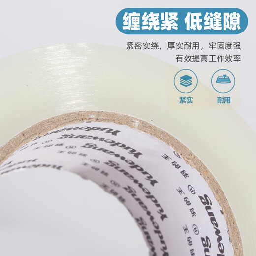 XMSJ透明胶带快递打包装封箱胶纸大卷封口胶宽胶布封箱透明胶带整箱批 宽48厚20长12048卷 米黄色